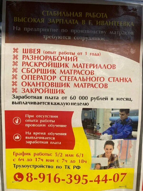 Оператор вакансии пушкино