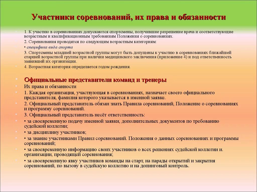 Допускается к участию