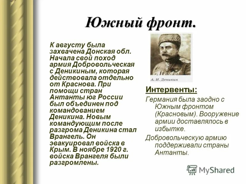 южный гражданский