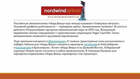 Северный ветер правила