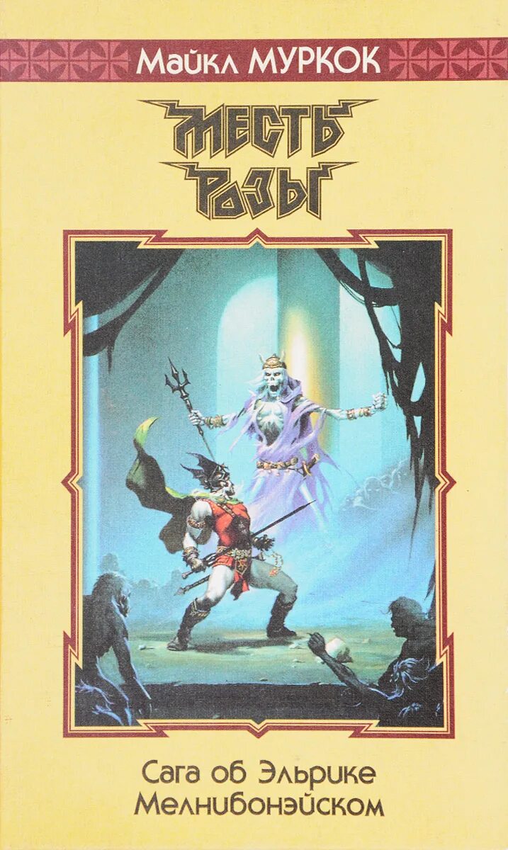 Чиркунов игорь - сага об орке. Сага об орке. Чиркунов игорь - сага об орке 2, выбор сделан. Некомандный игрок. Игорь чиркунов - сага об орке.