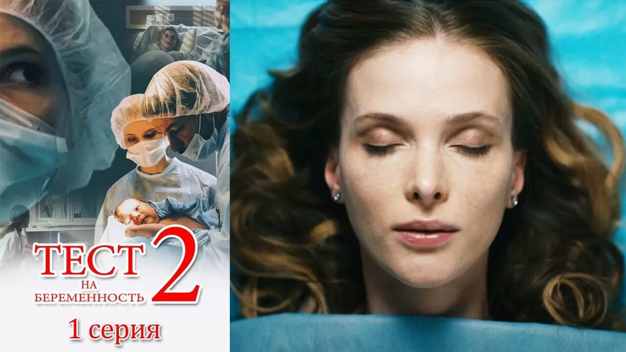 Т на беременность 2. Т на беременность 2