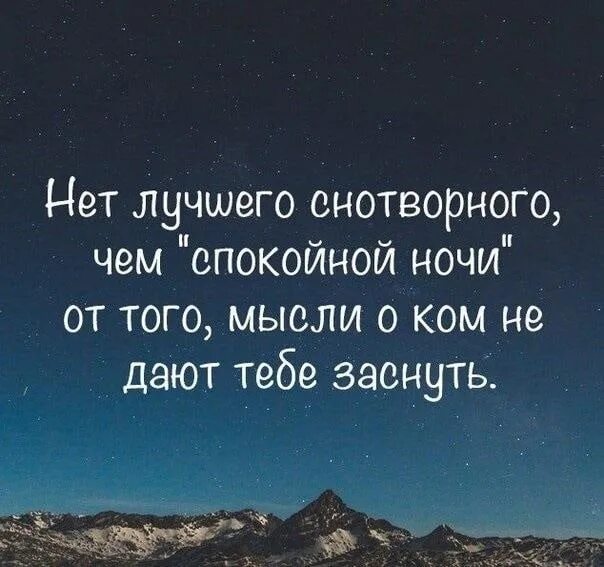 Наступит ночь цитаты. Цитаты про ночь. афоризмы про ночь. красивые цитаты про ночь. красивые высказывания о ночи.