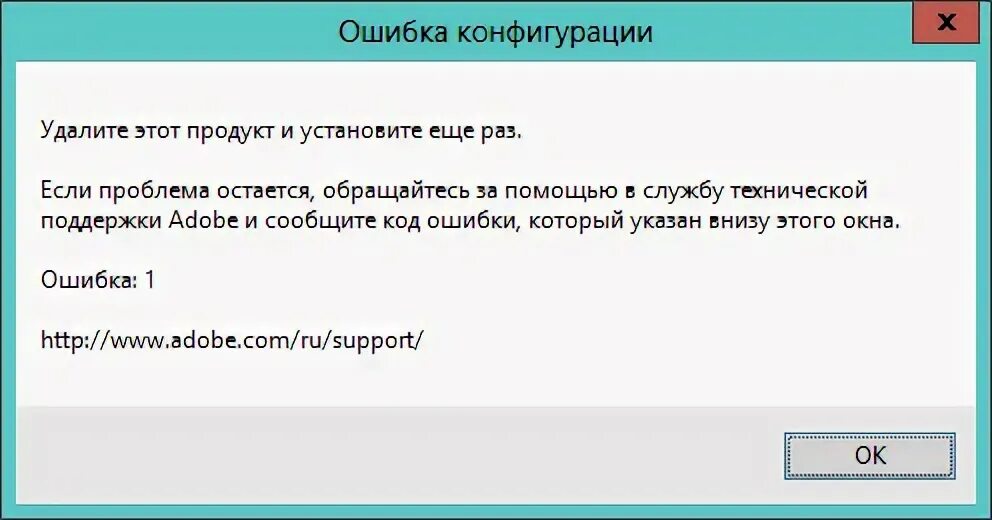 Ошибка configs