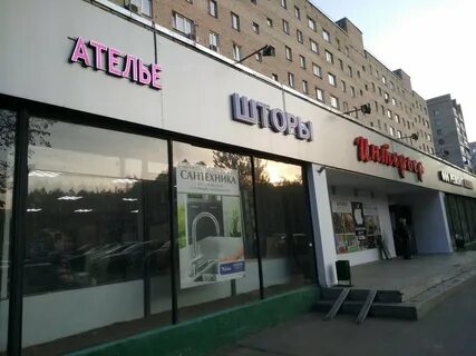 Магазин сантехники юбилейный
