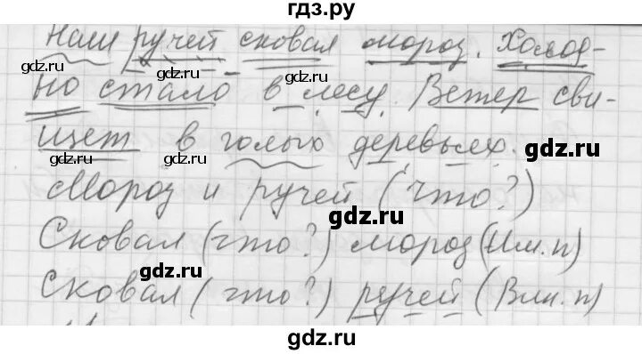 Гдз по русскому языку упражнение 357 5 класс. Русский язык 5 класс страница 161 упражнение 357. Гдз русский язык 5 класс упражнение 357. Русский язык 5 класс упражнение 357. Русский язык 6 класс упражнение 357.