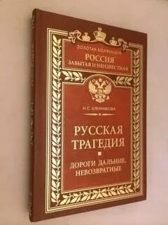 Продать книгу дорога