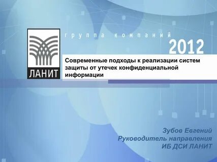 Ланит это