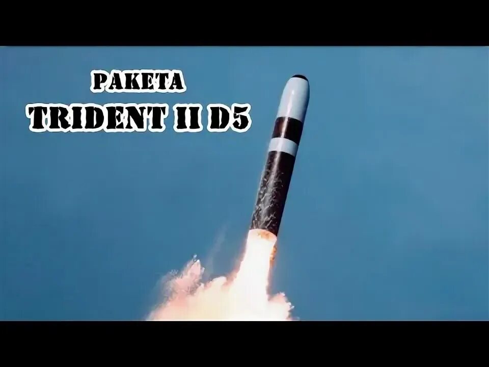 Ugm-133a. Ugm-133a trident ii d5. Трайдент 2 ракета характеристики. Ugm 133a трайдент ii d5 характеристики. Ugm 133a trident ii (d5) схема.