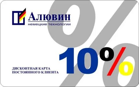 скидочная карта новатэк
