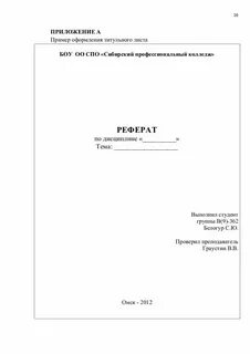 Как оформить 1 2