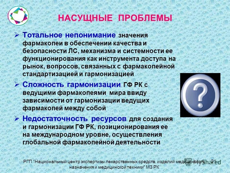 Целом функционирует как