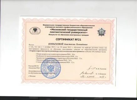 Квалификация ученого