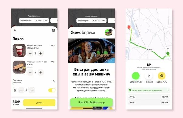 Заправиться на заправке через приложение. Заправиться на заправке через приложение