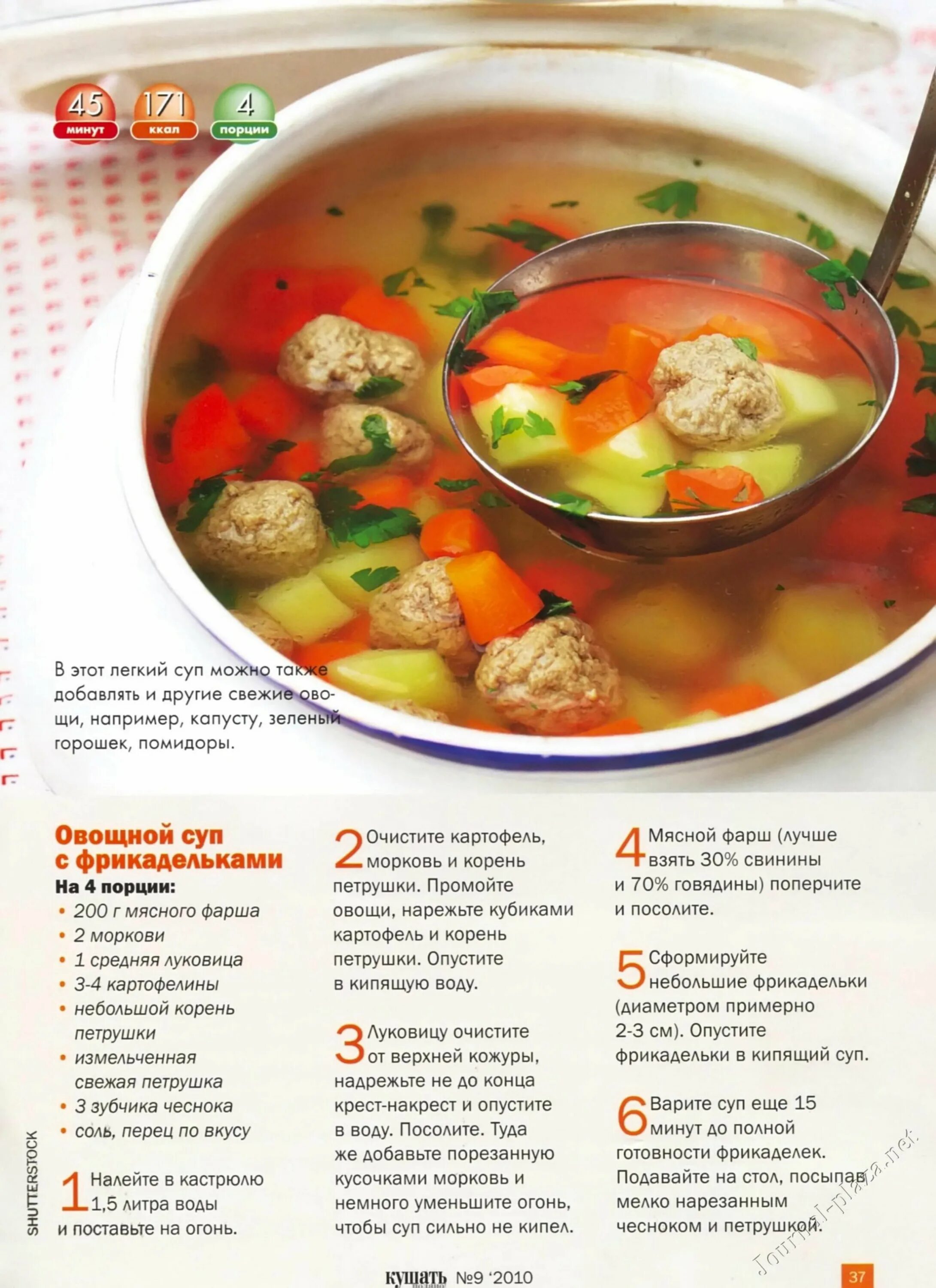 Суп гиппократа рецепт приготовления в домашних