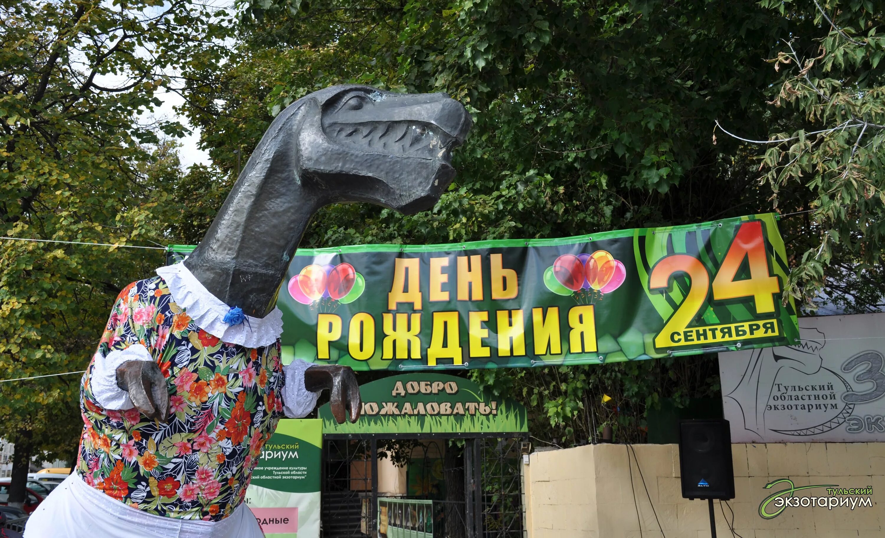 Тульский экзотариум Центральный парк. Тульский зооэкзотариум в Центральном парке. Тула зоопарк экзотариум. Новый Тульский экзотариум в Центральном парке. Зоопарк тула сайт