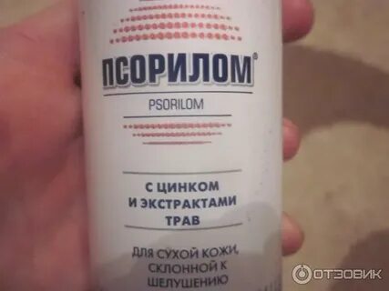 Мазь псориаза псорилом