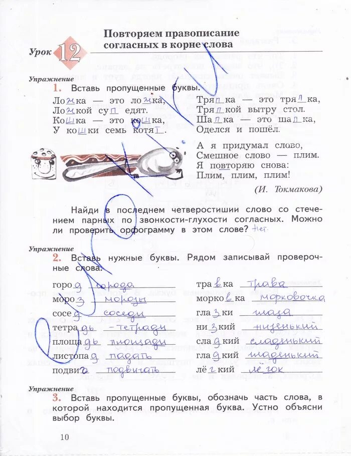 Математика 3 класс рабочая тетрадь кузнецова