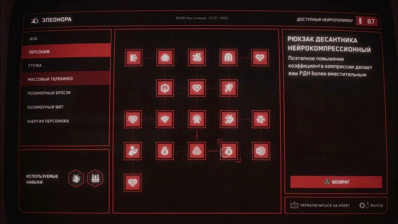 Atomic heart как увеличить. Atomic heart навыки. улучшение оружия. инвентарь. полимерная перчатка atomic heart.