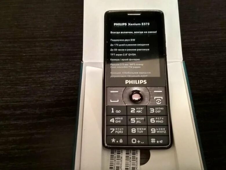 Филипс xenium e570. Philips xenium e570 dark grey. Philips xenium е570. Телефон philips e570. Philips xenium e570.