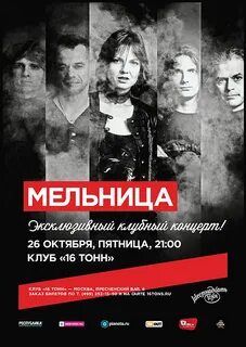 Мельница кинотеатр афиша