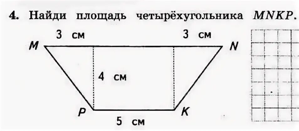 Площадь четырехугольника mnkp