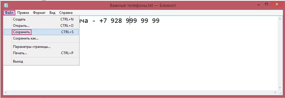 Сохранить в формате txt. Создать файл txt. Txt Формат. Блокнот txt. Как создать файл тхт.