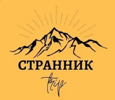 Туроператор странник