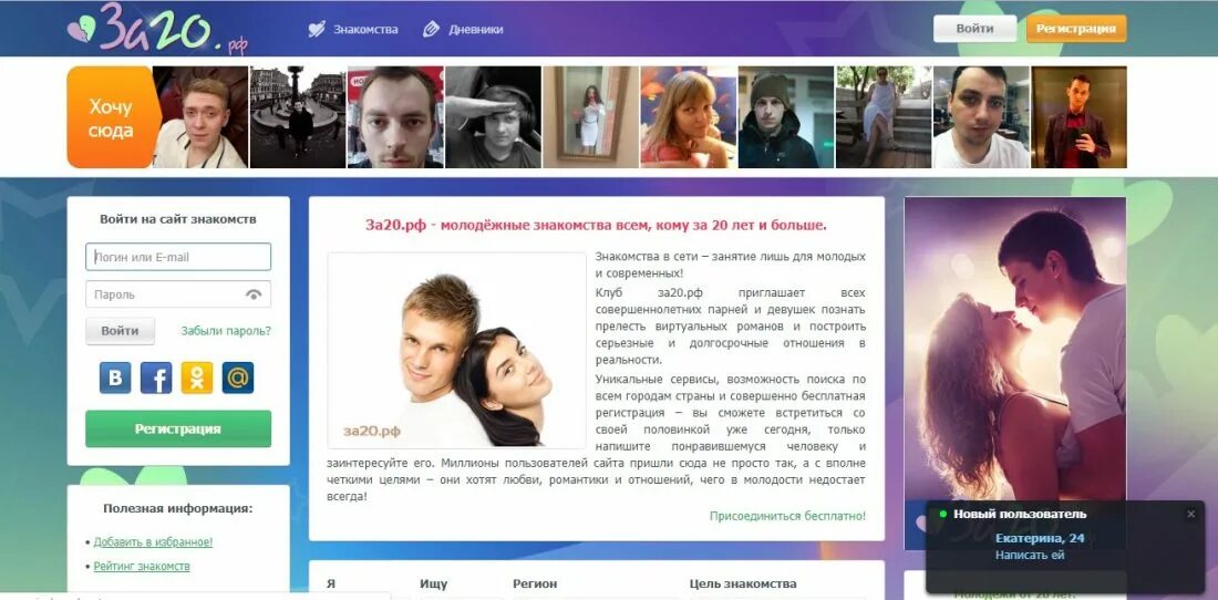 Сайт серьезные знакомства моя страница. Журнал знакомиться. Познакомиться с основными сведениями.