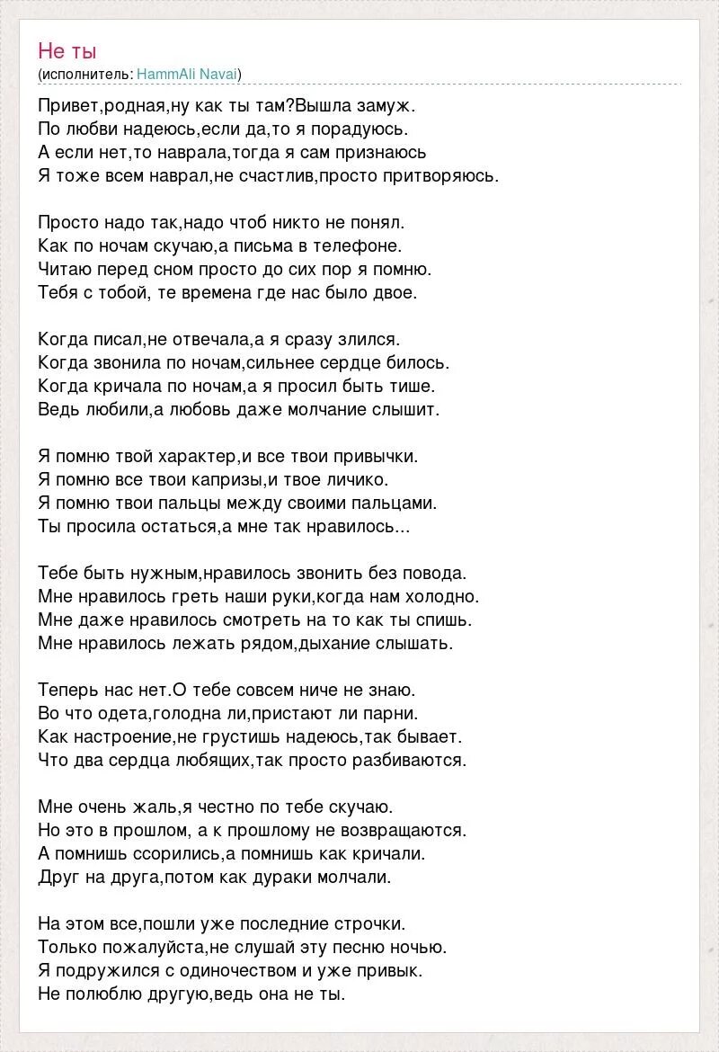 Дай мне эту ночь песня