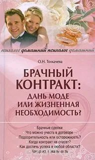 Брачный контракт 5 серию