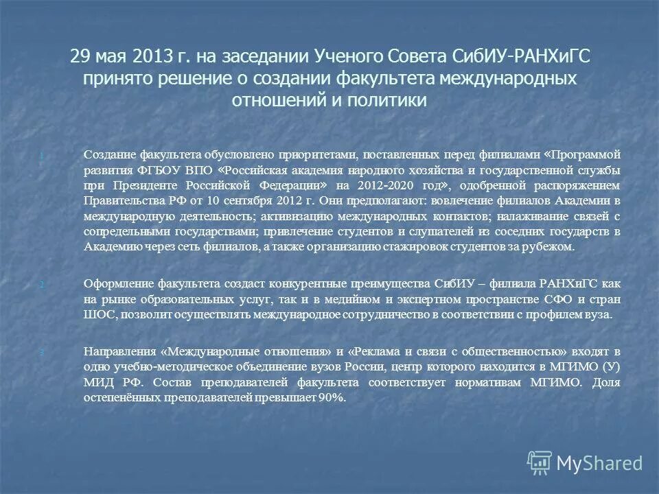 Международные отношения специальность. Профессии после окончания международных отношений. Профессии по специальности международные отношения. Профессии после окончания международных отношений. Факультет международные отношения кем работать.