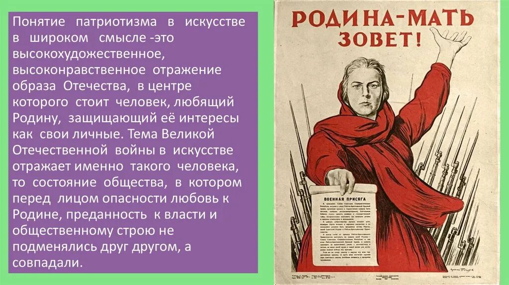 Патриотизм в культуре примеры. Патриотизм. Патриотический доклад. Любовь к родине. Понятие патриотизм.