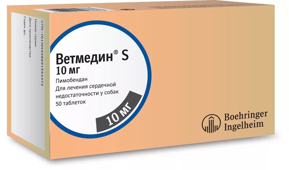 Ветмедин аналоги для кошек. Ветмедин для собак мелких пород. Ветмедин 5 мг 50 таблетки. 25. Ветмедин 5 мг.