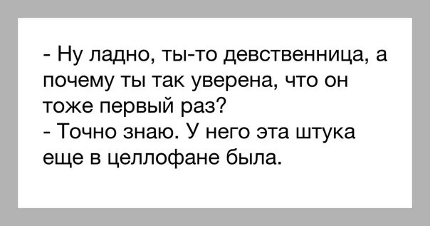 Как лишиться девственности