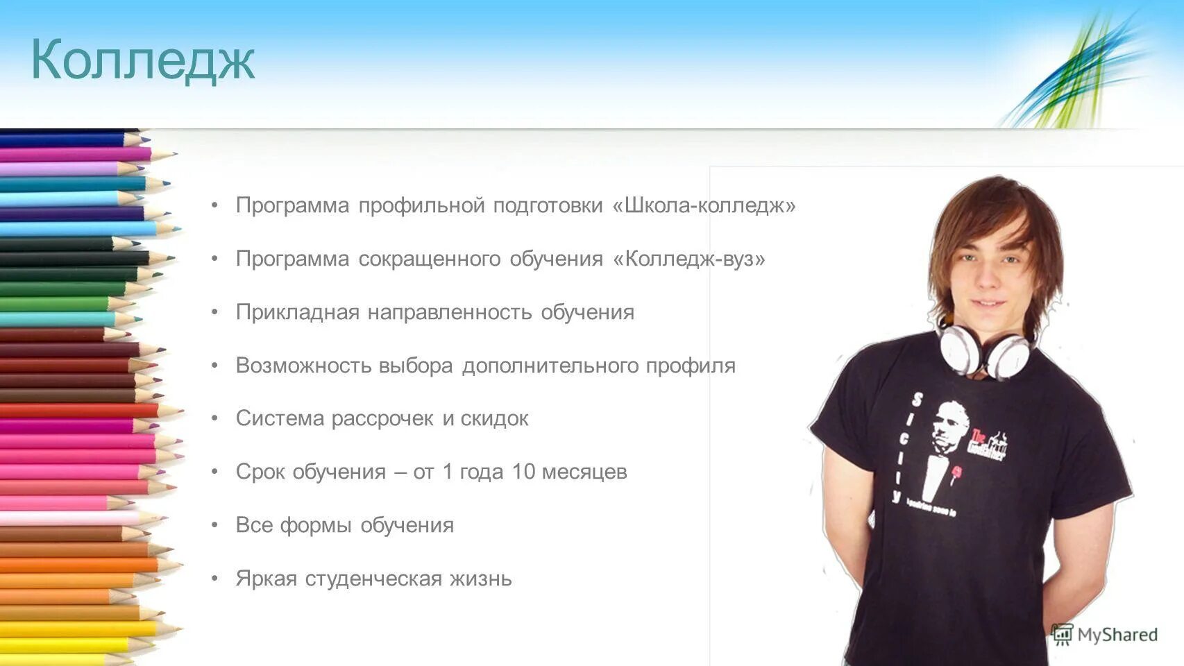 Дополнительная программа в колледже. Программы дополнительного образования. Профориентационные занятия в техникуме. Дополнительная программа в колледже. Дополнительная программа в колледже.