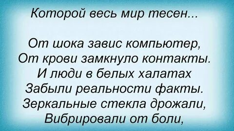 Белые халаты песня текст