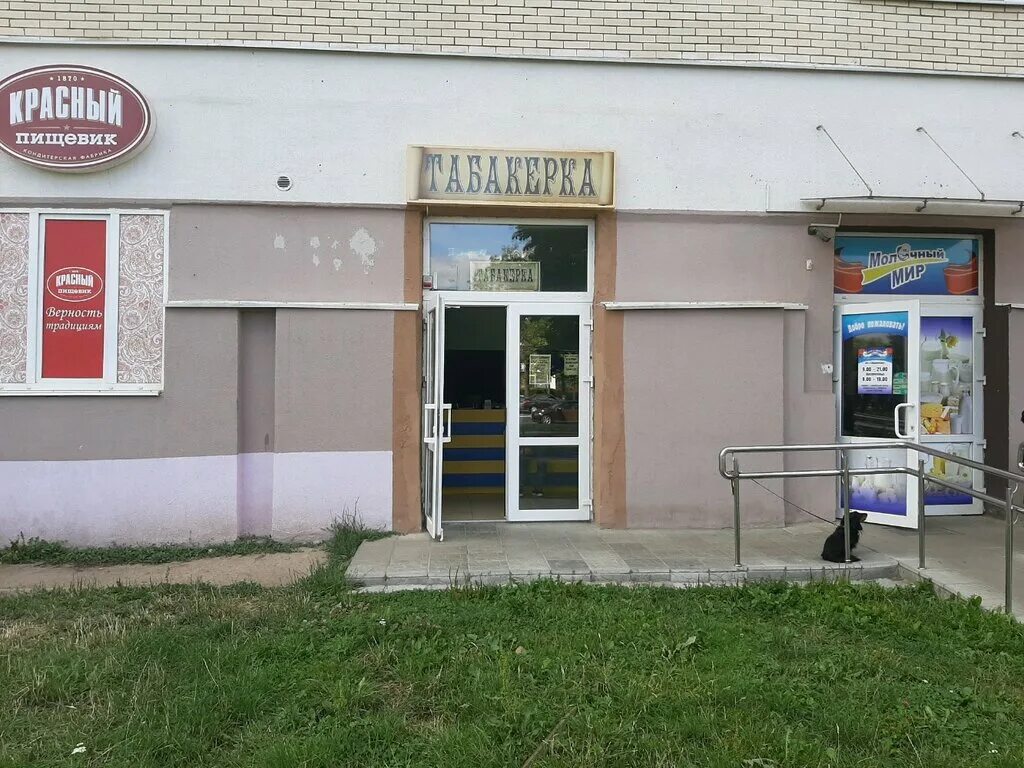 Казинца 120 минск на карте. Магазины на казинца минск. Минск улица казинца. Магазины на казинца минск. Ресторан сябры ул.