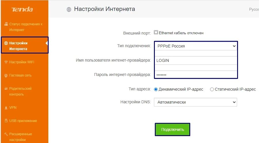 Настройка роутера уфанет Huawei ax3