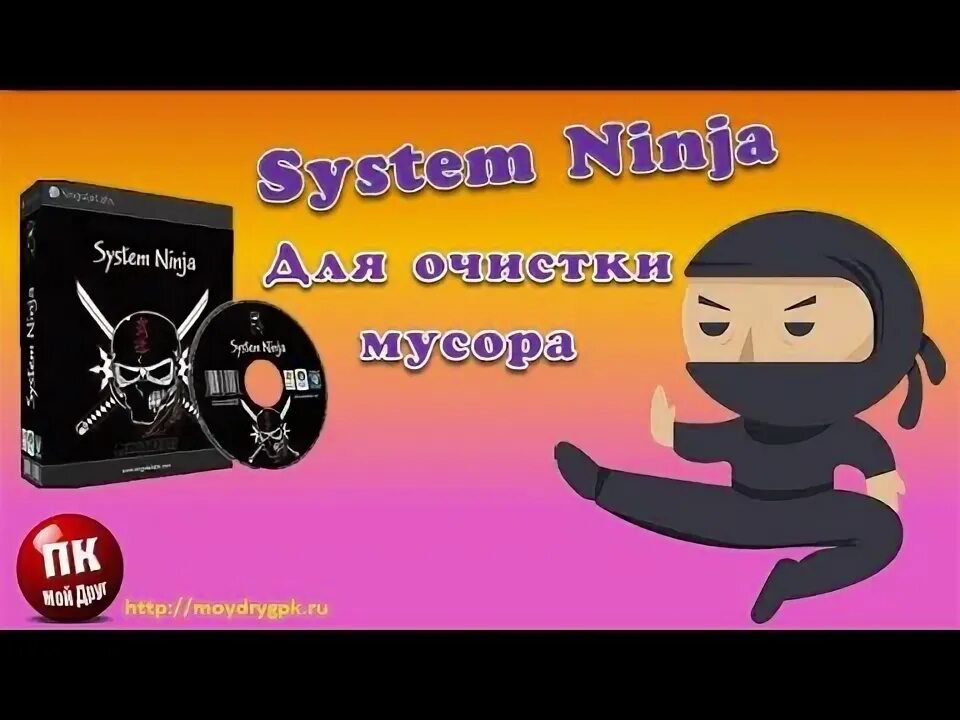 В программе n i n a
