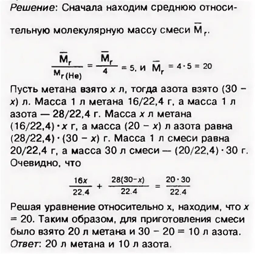 Масса метана находящегося