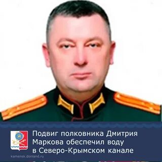 Подвиг дмитрия