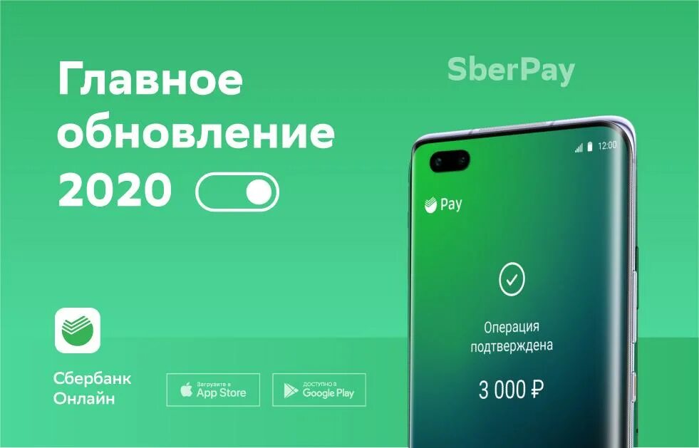 Сберпэй на самсунг. Sberpay. Сбербанк 2020. Сбер pay. Sberpay логотип.