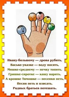 Пальчиковые игры для детей 3 4 музыкальные