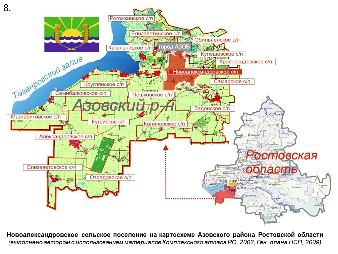 Азовский район ростовской области село