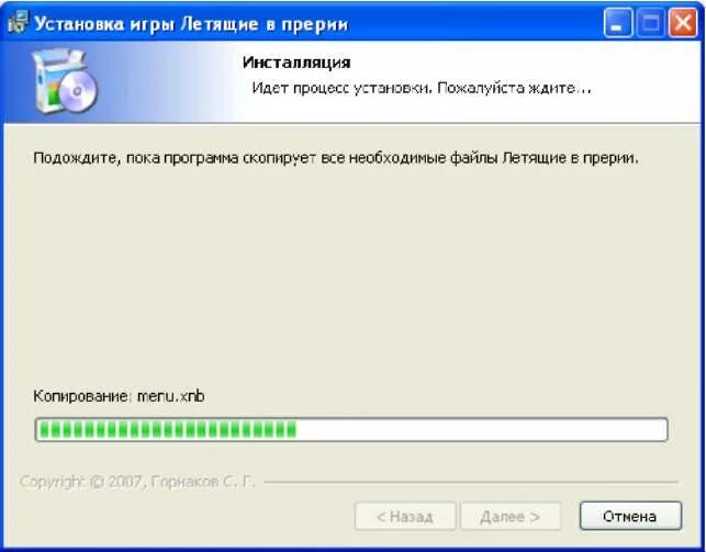 Установка. Загрузка и установка программного обеспечения. Бесплатный установщик приложений. Процесс установки по. Программы установленные на компьютере.