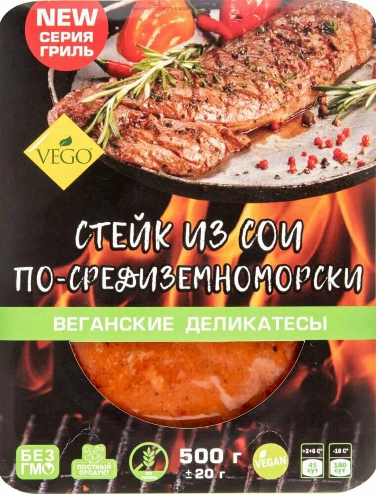 стейк из сои. соевый стейк. соевый стейк. стейк говяжий со спаржей. соевый стейк.