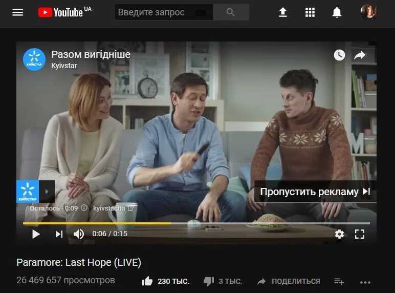 Пропустить рекламу на youtube. Ютуб пропустить реклама. Пропустить рекламу. Видеореклама на youtube. Расширение рекламы youtube