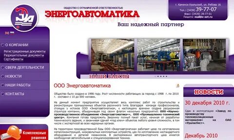 Каталог сайтов каменск уральский