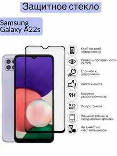 Стекло s22 ultra